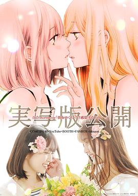 感染她嘴唇的欲望封面图