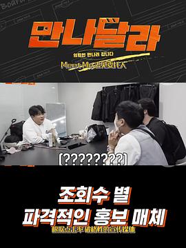 与我见面吧封面图