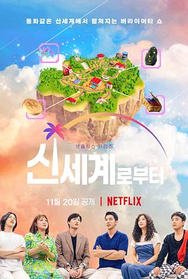 新世界：虚拟货币争霸战封面图