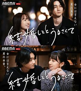 结了婚又如何封面图