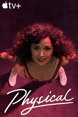 健身世界第一季封面图