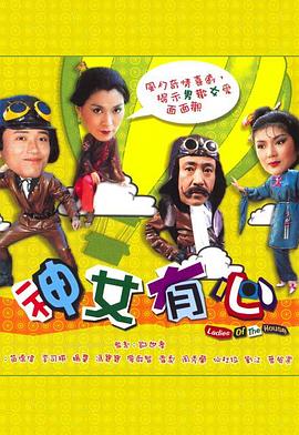 神女有心封面图
