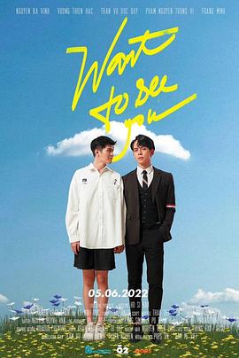 我想看到你封面图