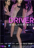 夜车司机：全程封面图