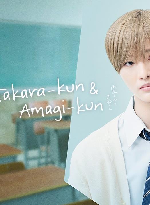 高良君和天城君封面图