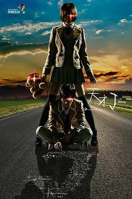 天才J第一季封面图