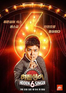 隐藏的歌手封面图