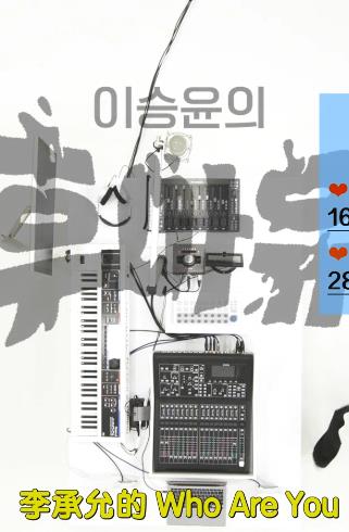 李承允的Who Are You封面图