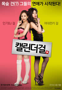 日历女孩封面图