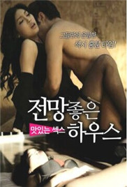 美景之屋2封面图