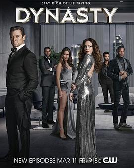 新豪门恩怨第五季封面图