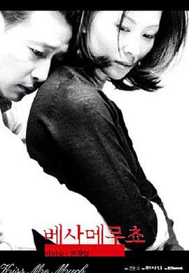 不忠(2001)封面图