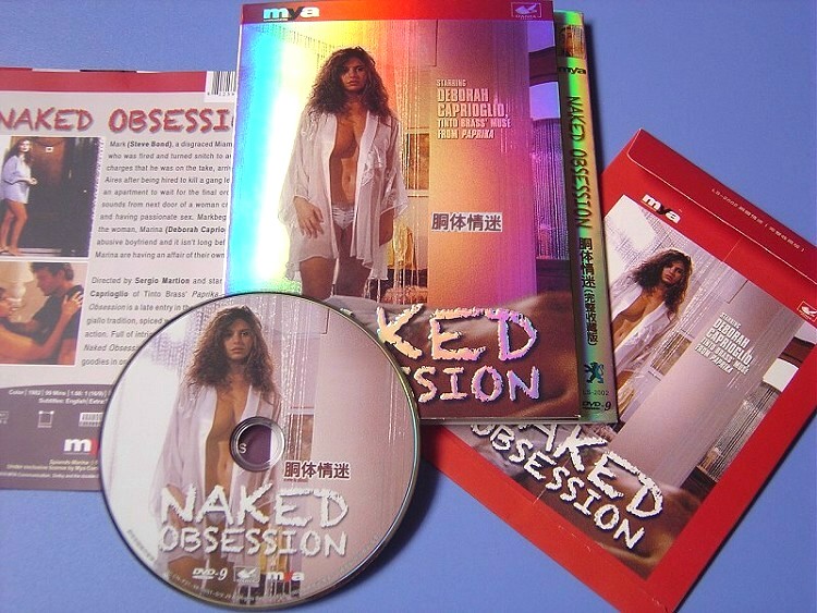 爱欲情迷封面图