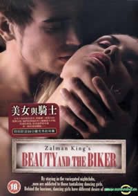 美女与骑士封面图