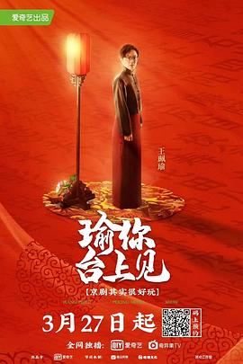 瑜你台上见封面图