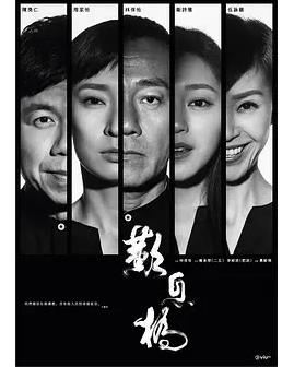 叹息桥粤语版封面图