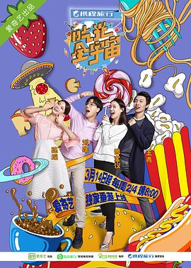 吃光全宇宙封面图