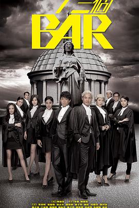 四个女仔三个Bar粤语版封面图