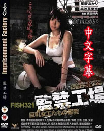 监禁工场封面图