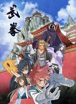 武拳动态漫画封面图