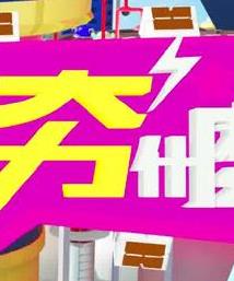 小资女夯什么封面图