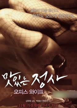 我的办公室老婆封面图