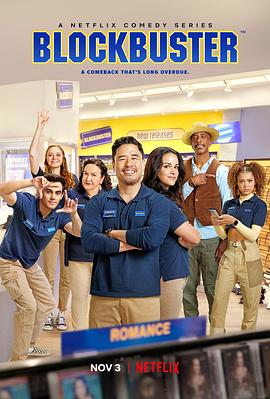 人生百视达第一季海报图片