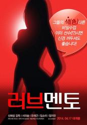 爱情导师封面图