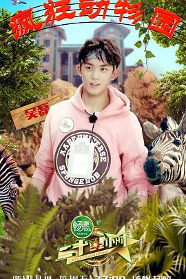 二十四小时第二季封面图