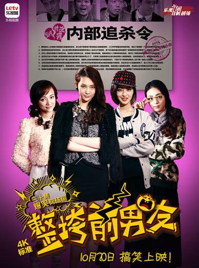 整垮前男友封面图