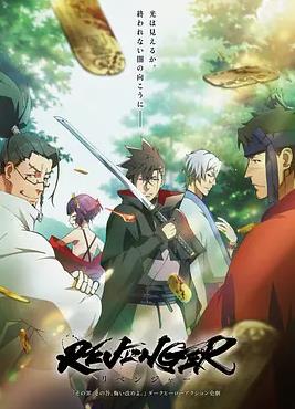 复仇者2023封面图