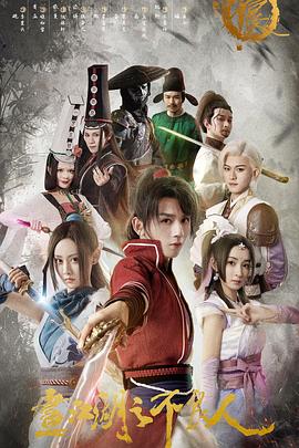 画江湖之不良人第二季封面图