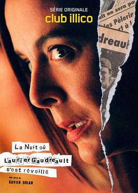 劳里尔·高德罗苏醒之夜第一季封面图