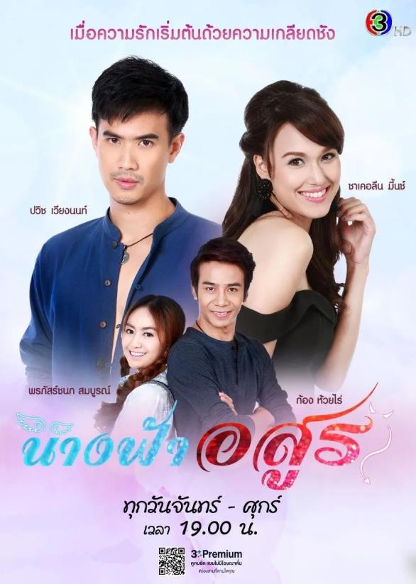 仙女魔头封面图