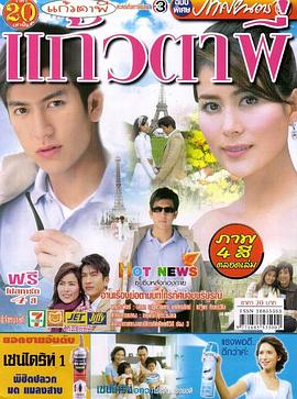 你是我的眼睛国语封面图