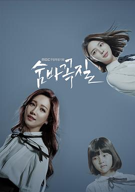 捉迷藏国语封面图