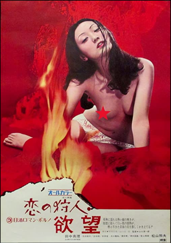 恋爱的猎人欲望封面图