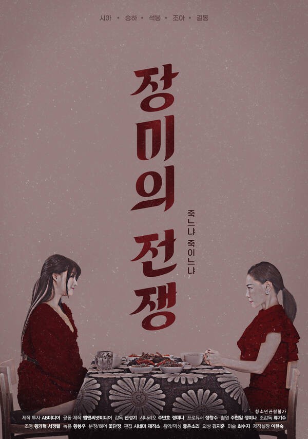 玫瑰的战争封面图