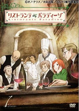 天堂餐馆封面图