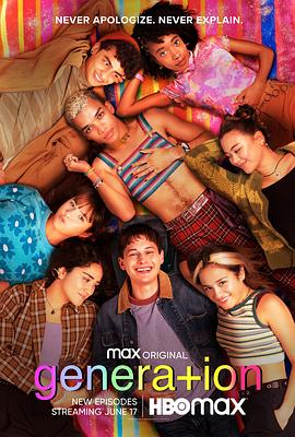 世代第一季封面图