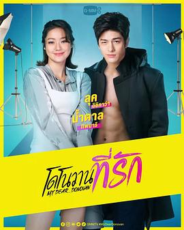 亲爱的多诺万封面图