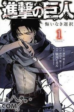 进击的巨人OAD封面图