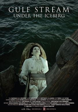 冰山下的墨西哥湾暖流封面图