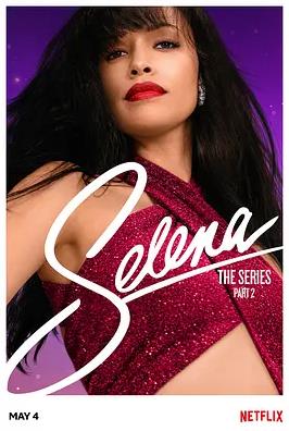 赛琳娜第二季封面图