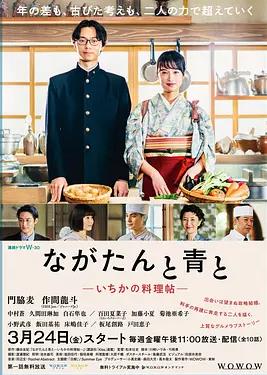 厨刀与小青椒-一日的料理帖-封面图