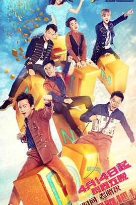 奔跑吧第一季封面图