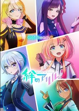 绊之Allele封面图