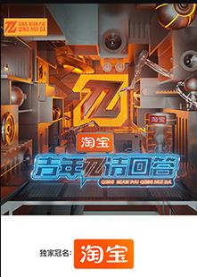 青年π请回答封面图