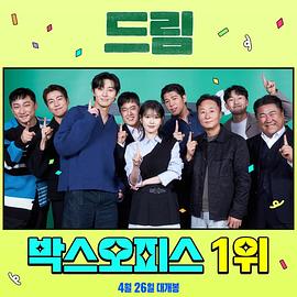 出差十五夜2：梦想特辑封面图