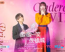 灰姑娘上线啦！封面图